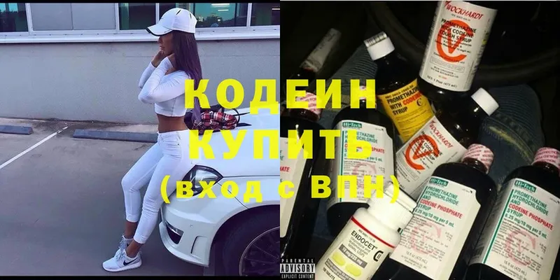 купить  сайты  Верхний Тагил  Кодеиновый сироп Lean Purple Drank 